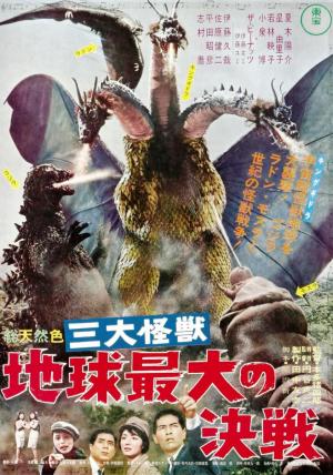 Godzilla VS Ghidorah (1964) poster